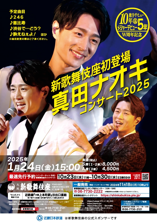 5thW10th 2025 ANNIVERSARY 真田ナオキ 5thW10th 2025 ANNIVERSARY 真田ナオキ - メルカリ