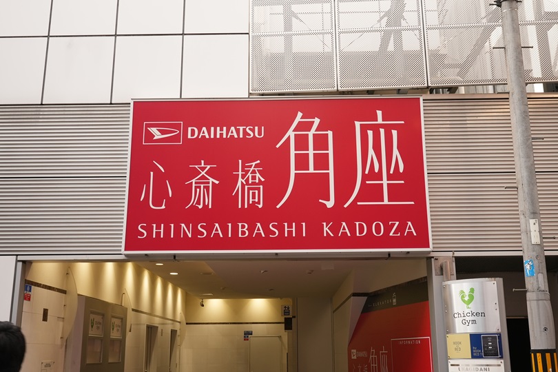 DAIHATSU Shinsaibashi Kadoza